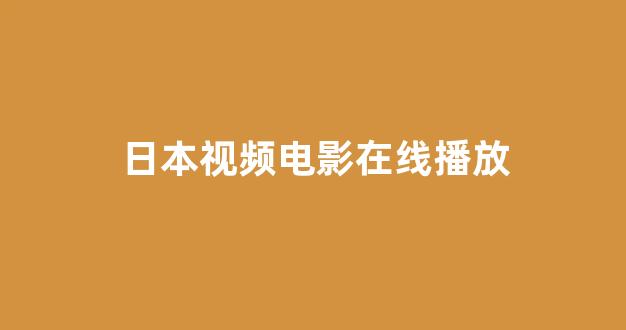 日韩一本