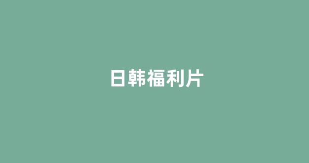 一区在线播放
