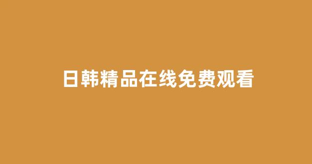 97视频在线播放