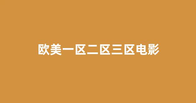 日本视频电影在线播放