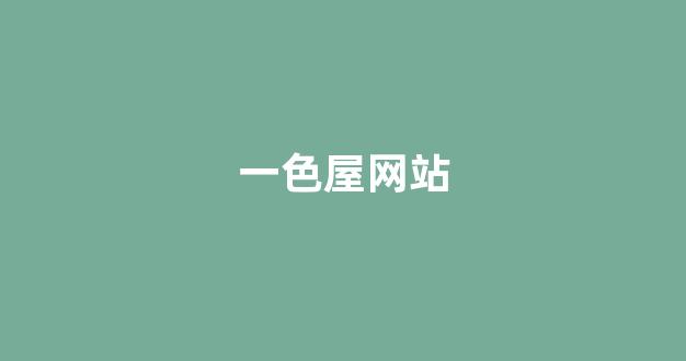 日韩一区二区在线播放