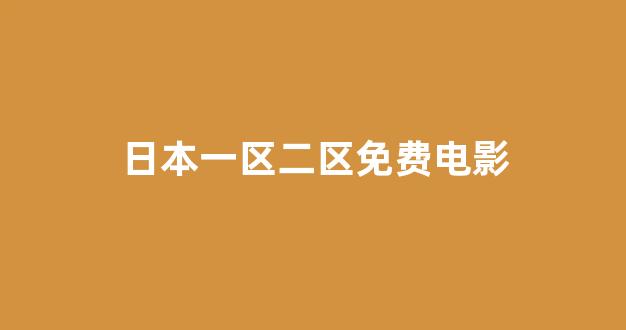 日本视频在线